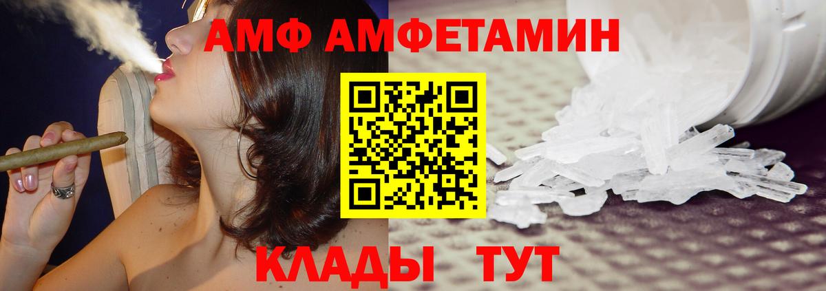 АМФ Розовый Нижневартовск