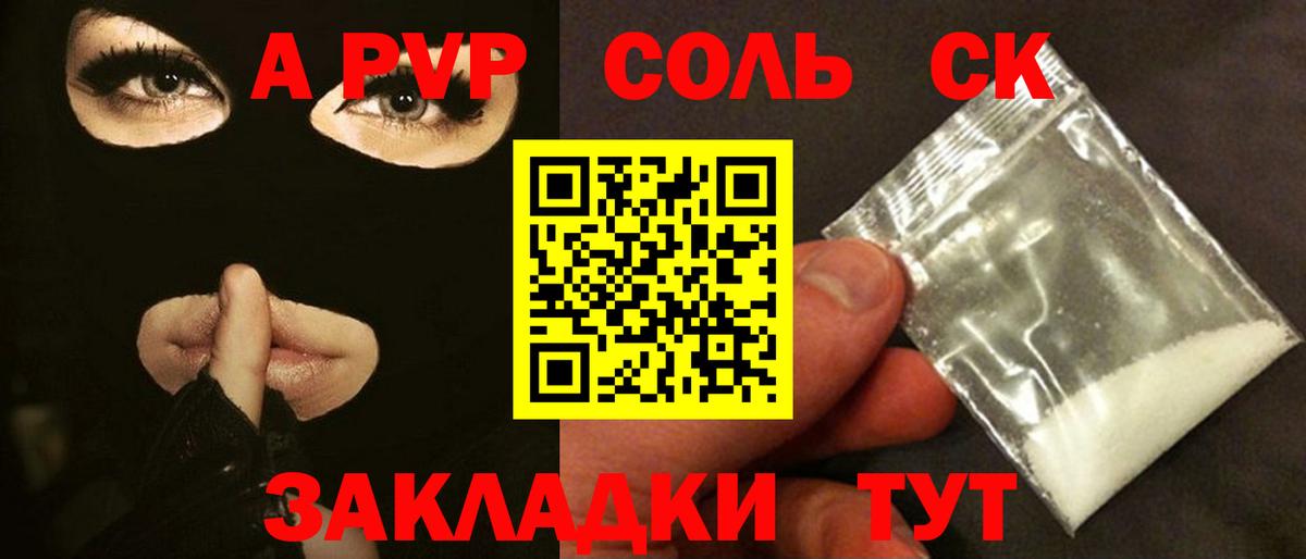 Alpha-PVP СК КРИС Нижневартовск