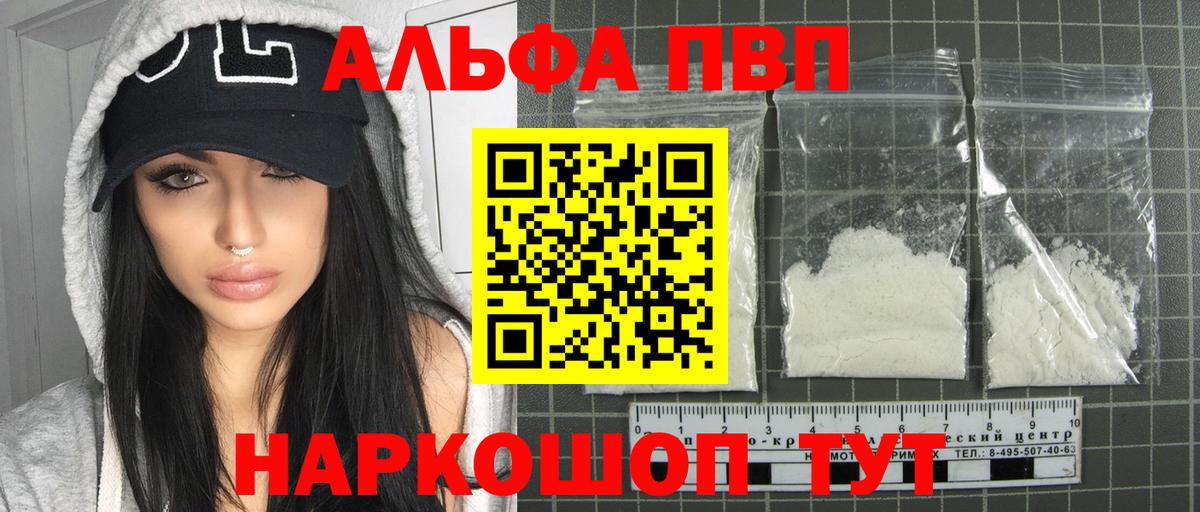 APVP VHQ  A PVP крисы CK  купить   Вход с VPN  Нижневартовск 