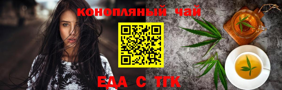 Печенье с ТГК марихуана  Вход с VPN  Нижневартовск 