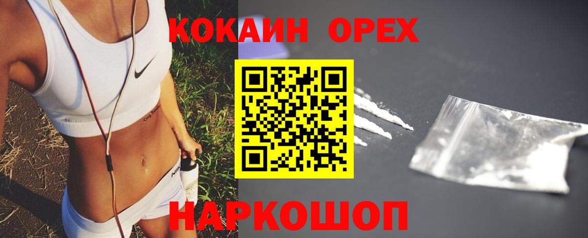 Нижневартовск  КОКАИН Боливия  Вход с VPN 