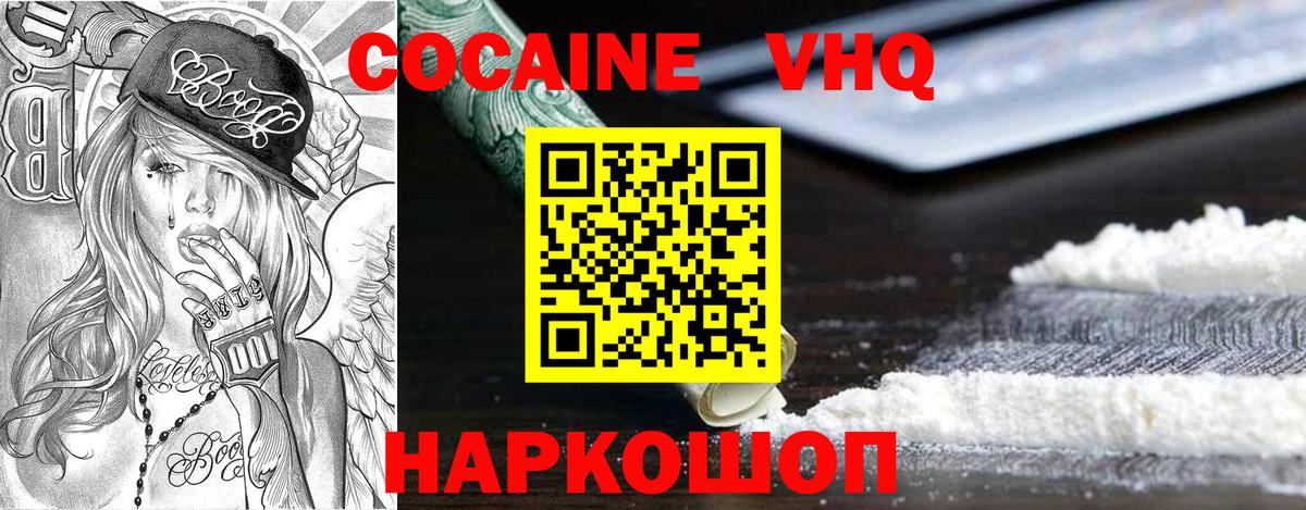 COCAIN Fish Scale Нижневартовск