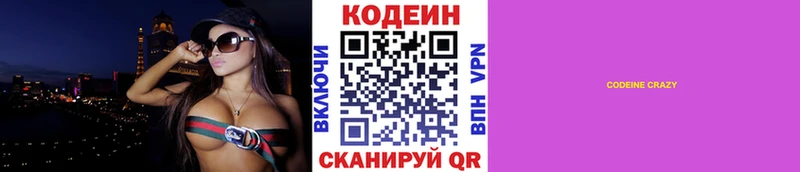 наркотики  Нижневартовск  Codein напиток Lean (лин) 