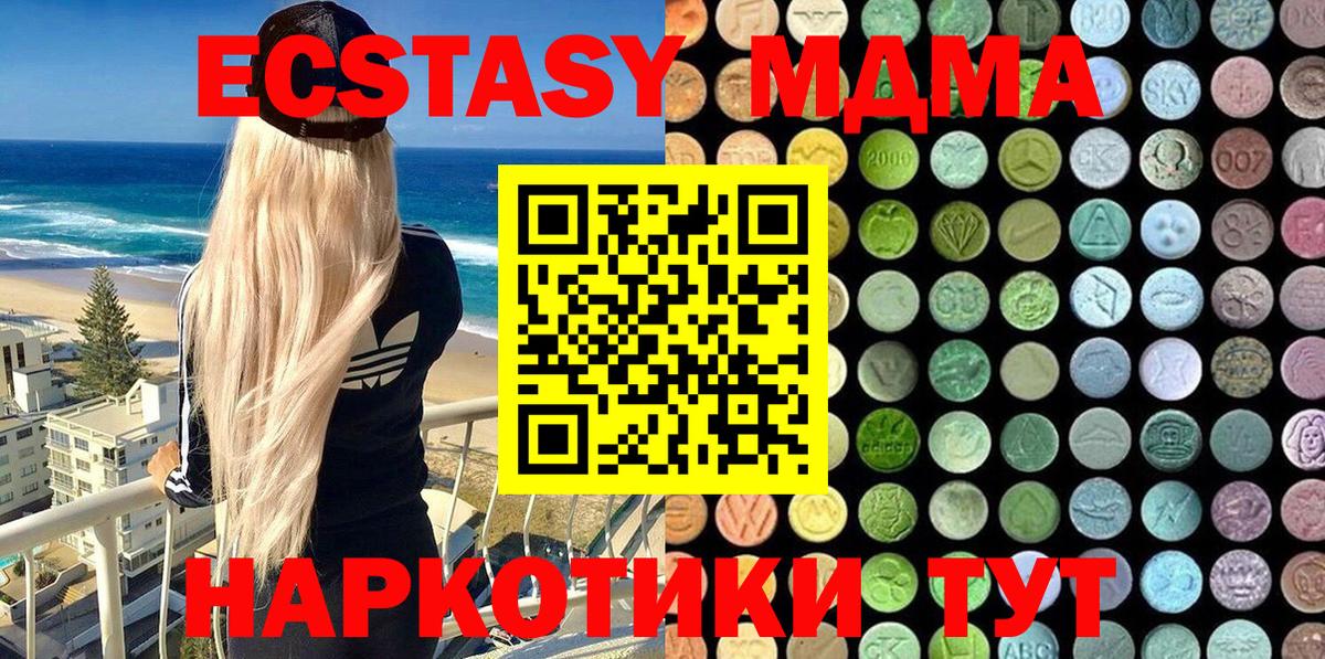 Ecstasy бентли  Экстази Cube  Вход с VPN  блэк спрут рабочий сайт  Нижневартовск 
