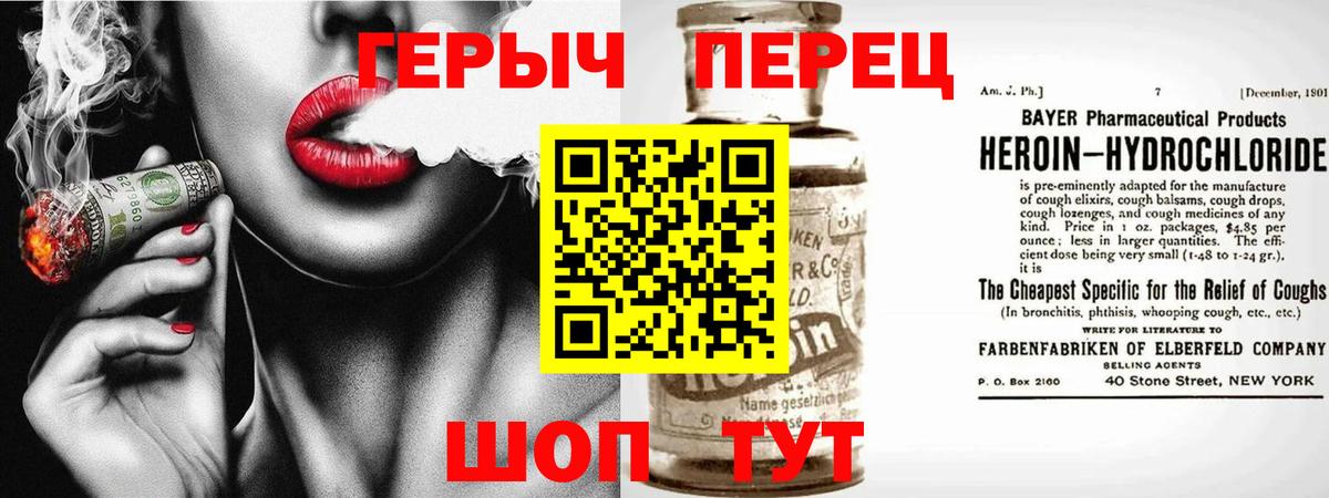 ГЕРОИН хмурый Нижневартовск