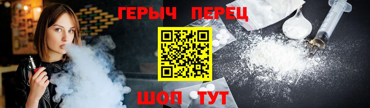 ГЕРОИН Heroin  Вход с VPN  Нижневартовск 