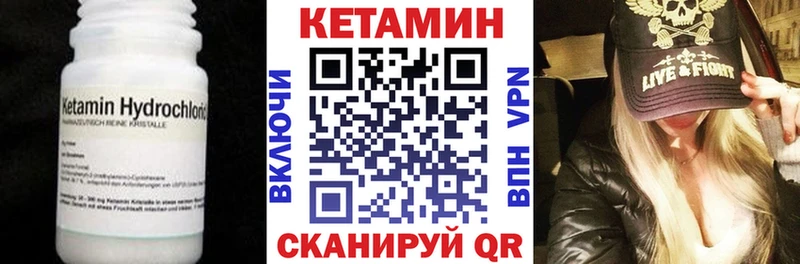 КЕТАМИН VHQ  Нижневартовск 