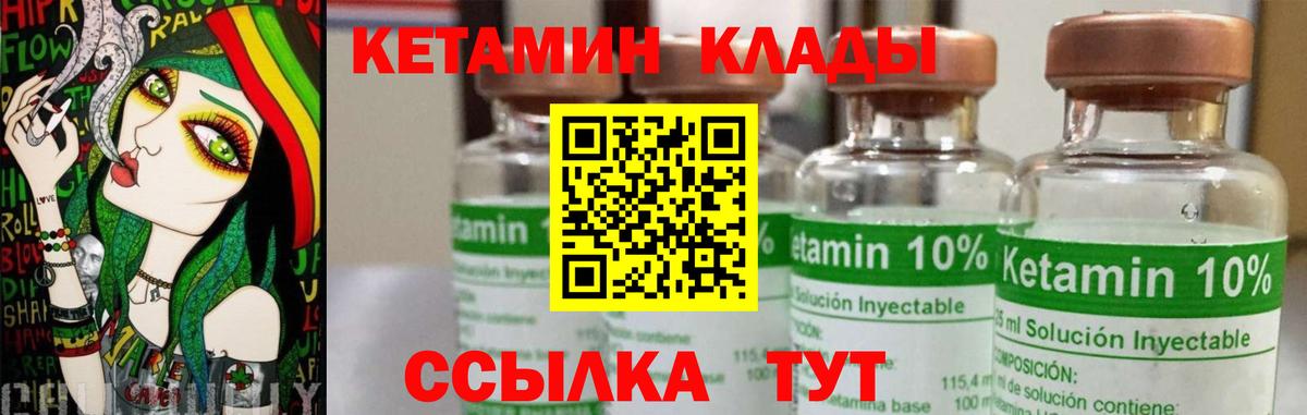 Кетамин ketamine  Вход с VPN  КЕТАМИН ketamine  Нижневартовск 