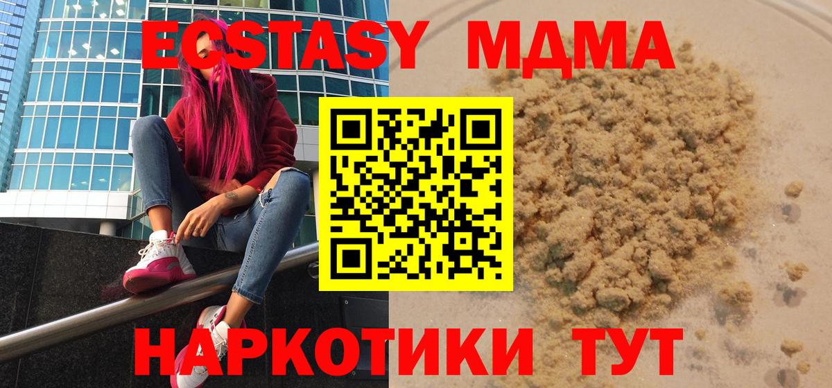 MDMA  MDMA crystal  Вход с VPN  Нижневартовск  MDMA Molly 