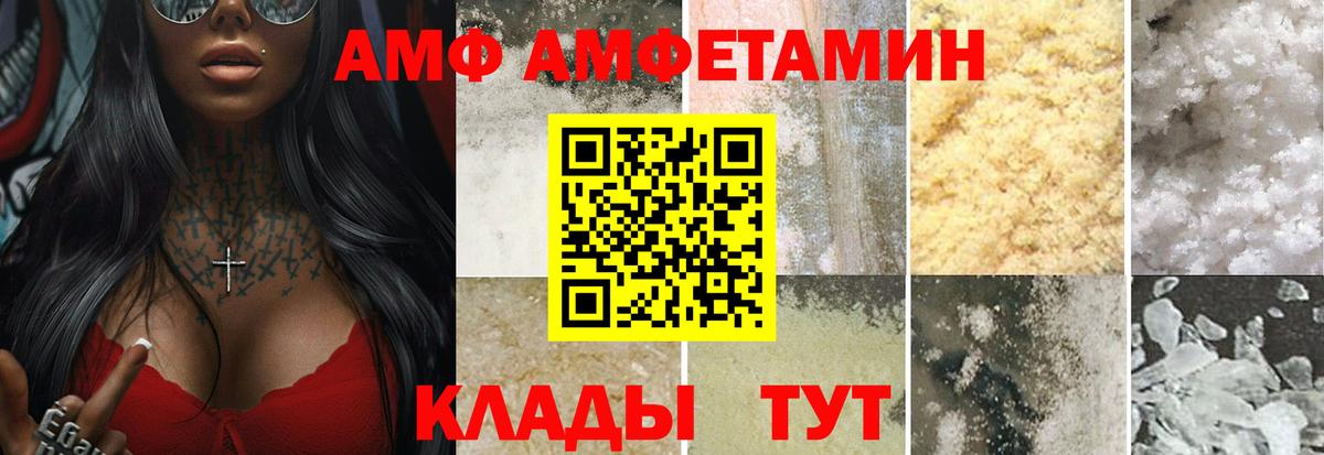 Нижневартовск  Первитин  Вход с VPN  МЕТАМФЕТАМИН витя 