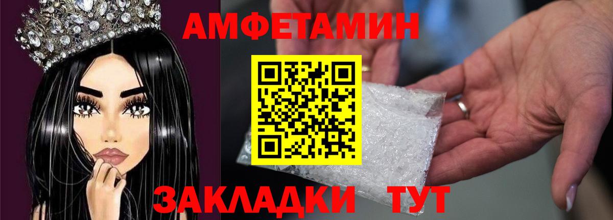 МЕТАМФЕТАМИН мет Нижневартовск