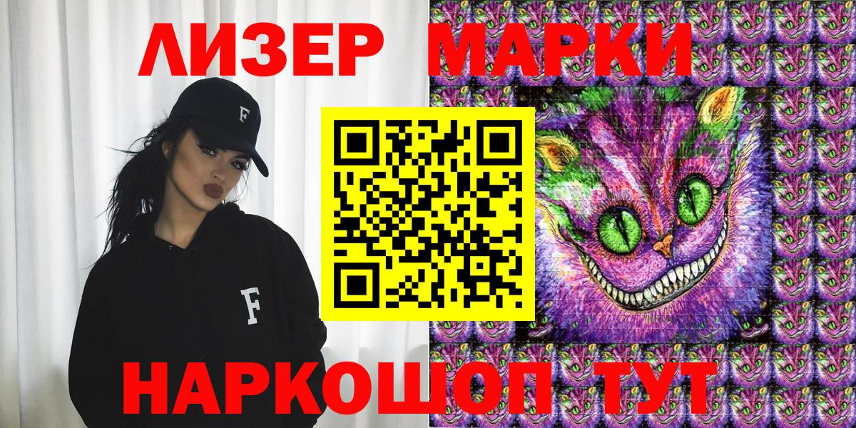 Марки N-bome 1,8мг Нижневартовск