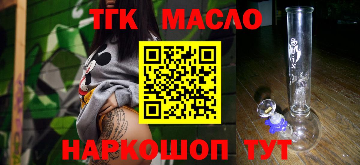Нижневартовск  ТГК концентрат  Вход с VPN  купить наркотики цена  Дистиллят ТГК гашишное масло 