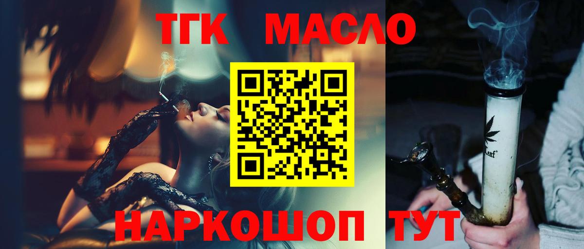 ТГК вейп Нижневартовск